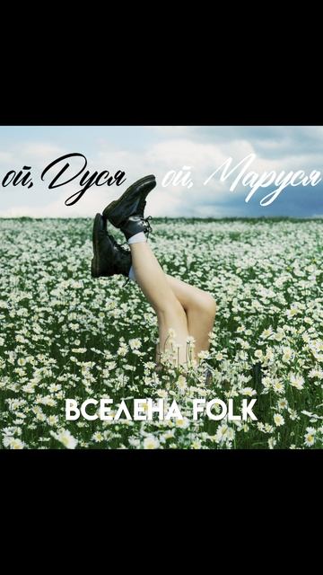 Казачья лезгинка скоро!