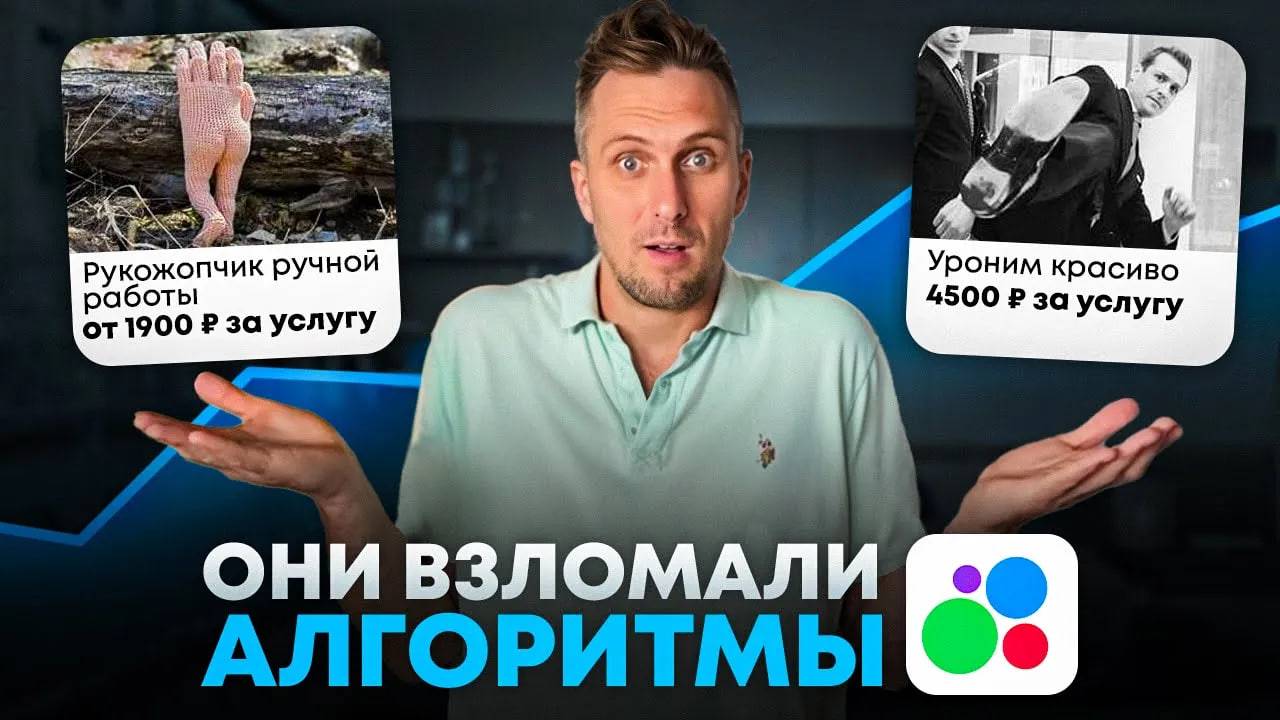 Секреты рекомендаций Авито. Зная это они не платят за продвижение! Выпуск 1