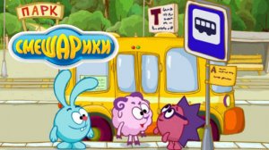 Смешарики | На дороге со Смешариками | Смешарики Новые Серии | Смешарики Пин Код
