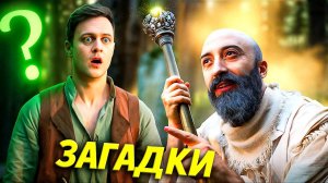 Бессмысленные загадки в играх / Epic NPC Man на русском (озвучка BadVo1ce)