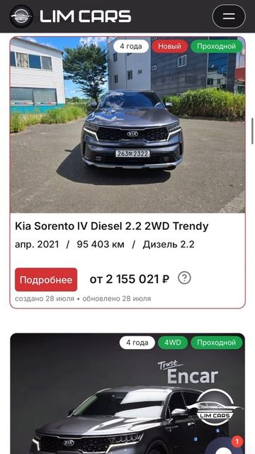 Kia Sorento из Кореи #автозаказ #автоизкореи #автоизкореиподзаказ #автоподзаказ #обзор #автомобили смотреть онлайн