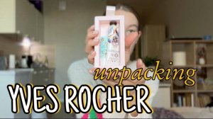 РАСПАКОВКА | ИВ РОШЕ YVES ROCHER
