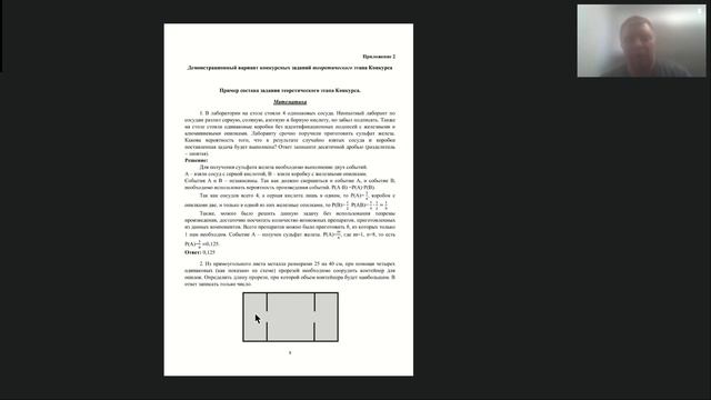 ИК Инженерно-химическое и Курчатовские классы теория-1 (Математика) смотреть онлайн