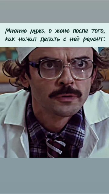 А как у вас проходил ремонт? 😁