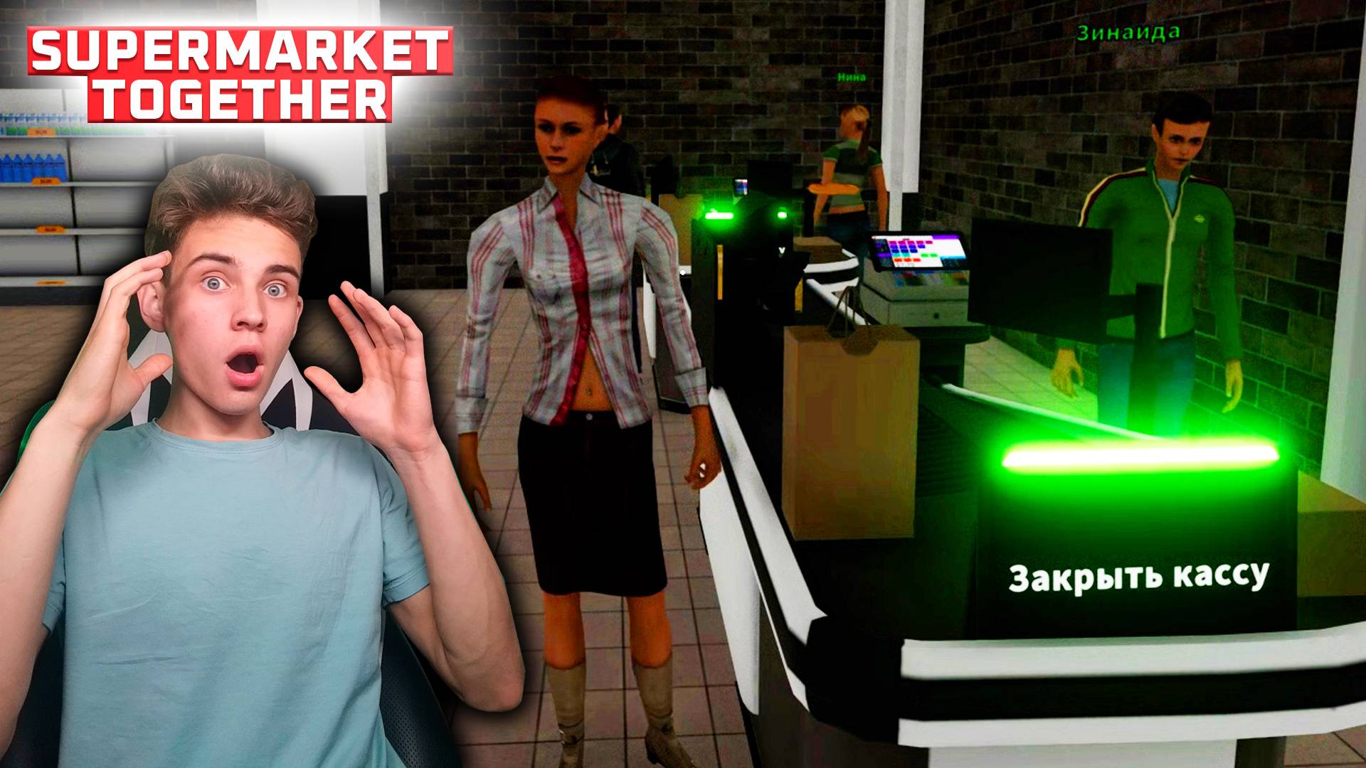 НАНЯЛИ ПЕРСОНАЛ В СВОЙ ПРОДУКТОВЫЙ МАГАЗИН ► SUPERMARKET TOGETHER #2 смотреть онлайн