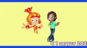 СКАЗОЧНЫЙ-ПАТРУЛЬ Конец С 31 июля 2025 года