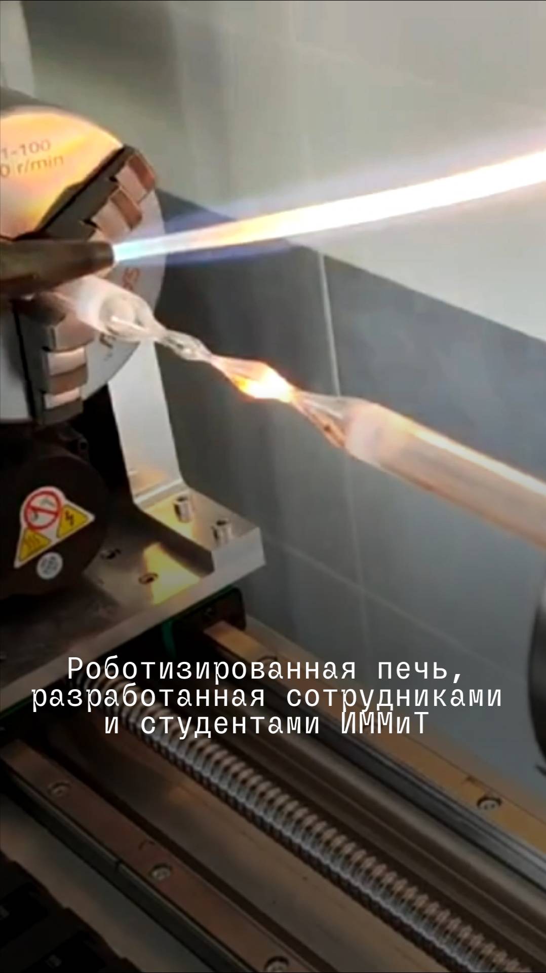 Роботизированная печь смотреть онлайн