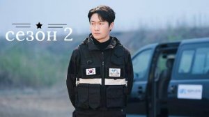 Сериал Полицейский участок рядом с пожарной станцией Сезон 2 серия 1