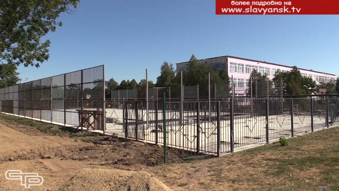 Новая многофункциональная спортивная площадка смотреть онлайн