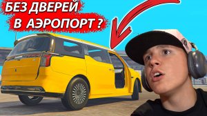 КАК проехать в АЭРОПОРТ на Китайском Минивэне Zeekr 009 в GTA 5