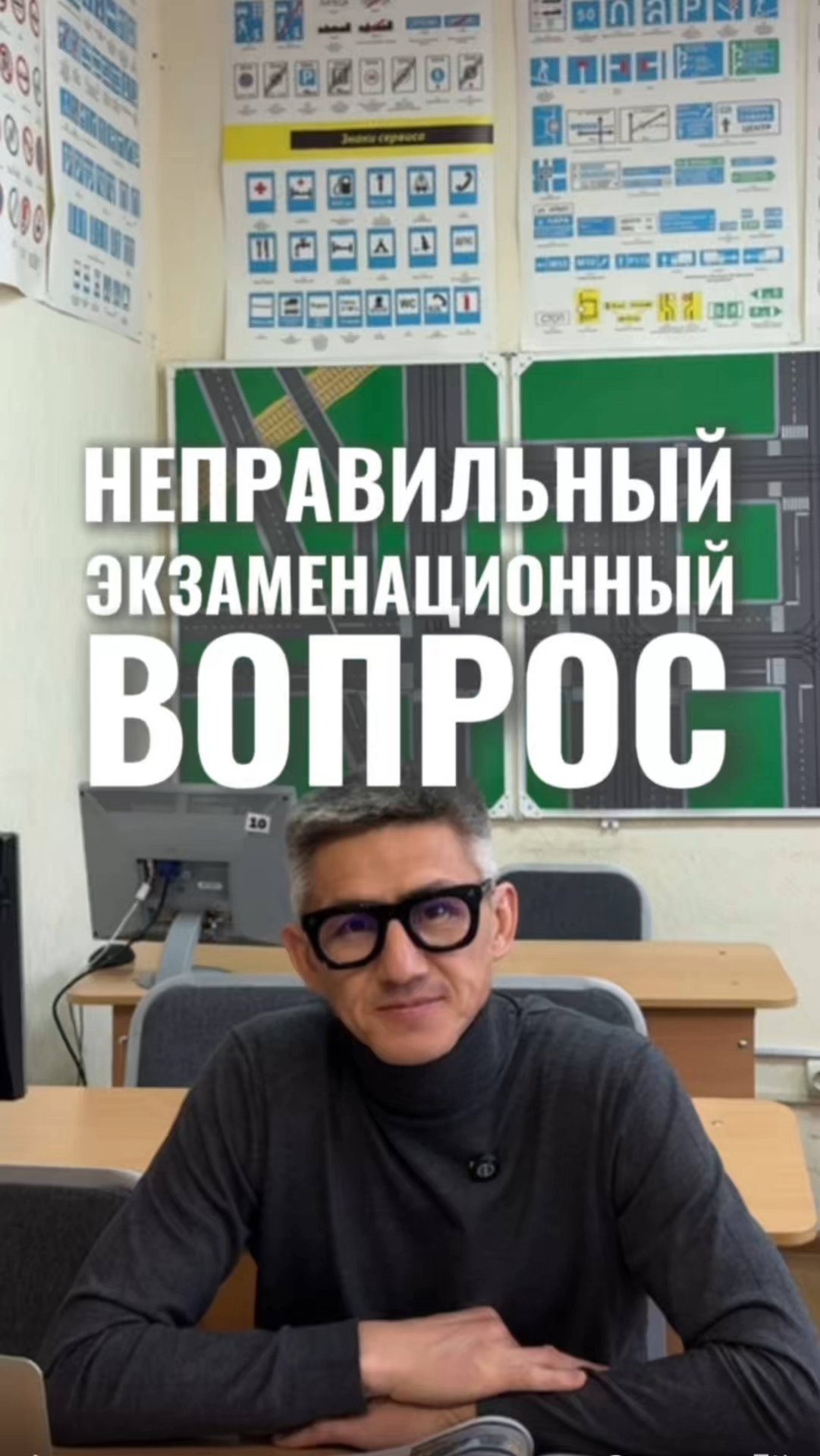 Неправильный экзаменационный вопрос! Подготовка к экзамену в ГИБДД (ссылка в описании). смотреть онлайн