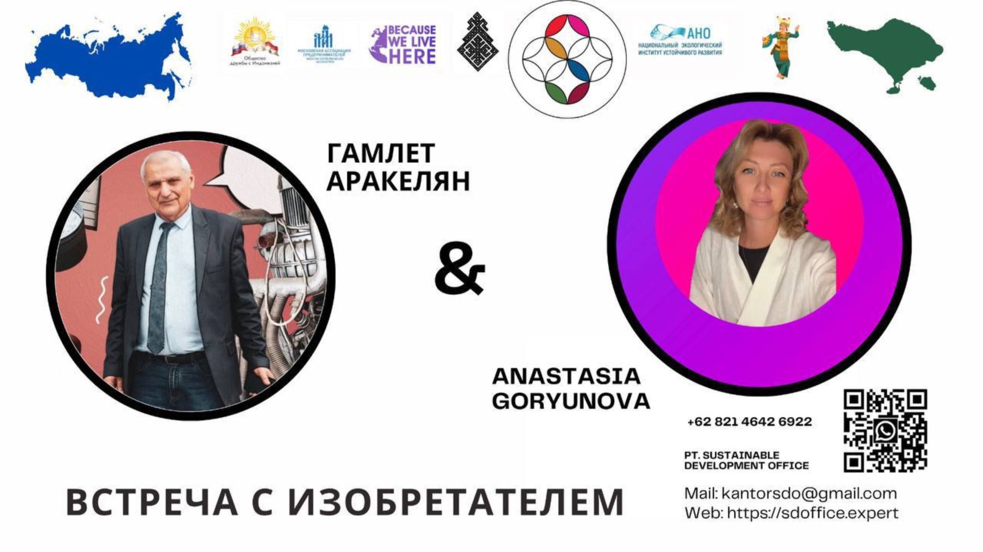 Гамлет Аракелян, промышленная экология.