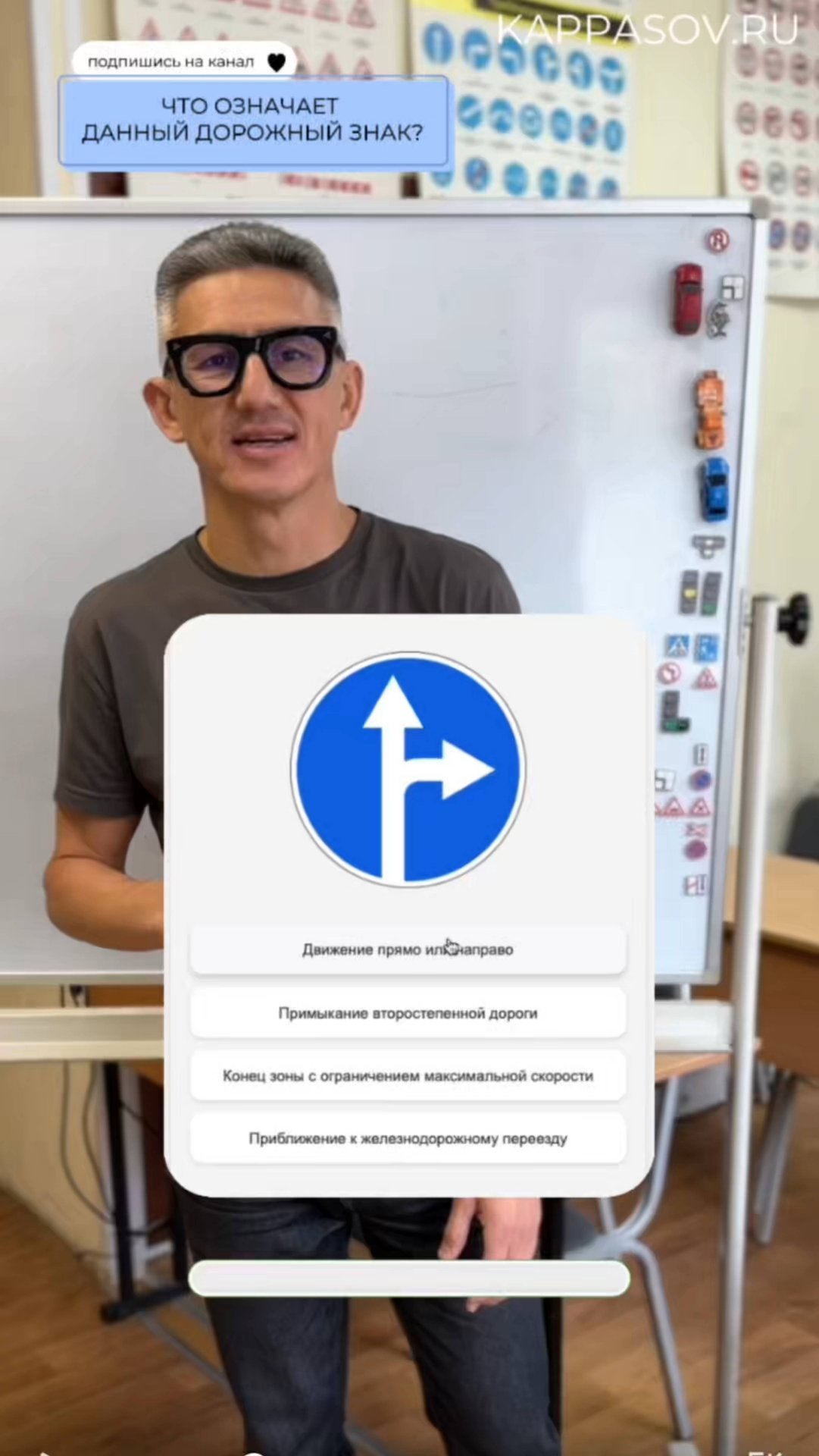 Викторина на знание дорожных знаков. Подготовка к экзамену в ГИБДД (ссылка в описании). смотреть онлайн