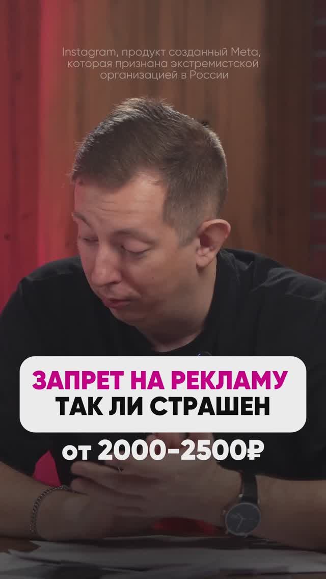 ЧЕМ ГРОЗИТ ЗАПРЕТ НА РЕКЛАМУ В СЕНТЯБРЕ?🧐 #маркетплейсыснуля #wildberries #вайлбериз #бизнес #wb смотреть онлайн