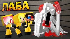 😱ДЕТИ ПОПАЛИ В ЛАБОРАТОРИЮ СЦП В МАЙНКРАФТ! ШЕДИ ЛЕСКА И НУБИК MINECRAFT