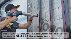 Прямая приклейка тонкостенного керамогранита KALESINTERFLEX, клеевая система KLEYKO PANEL FIX