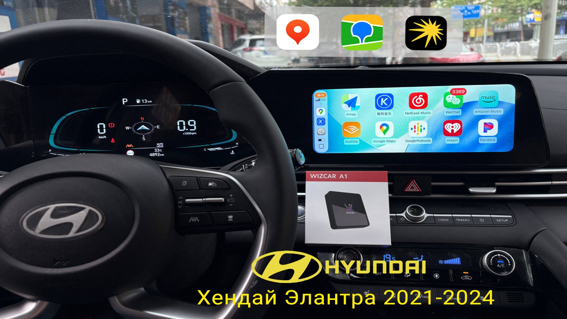 Хендай Элантра Elantra Лафеста Соната Тусон муфаса Яндекс Карты Музыка Apple CarPlay WIZCAR A1