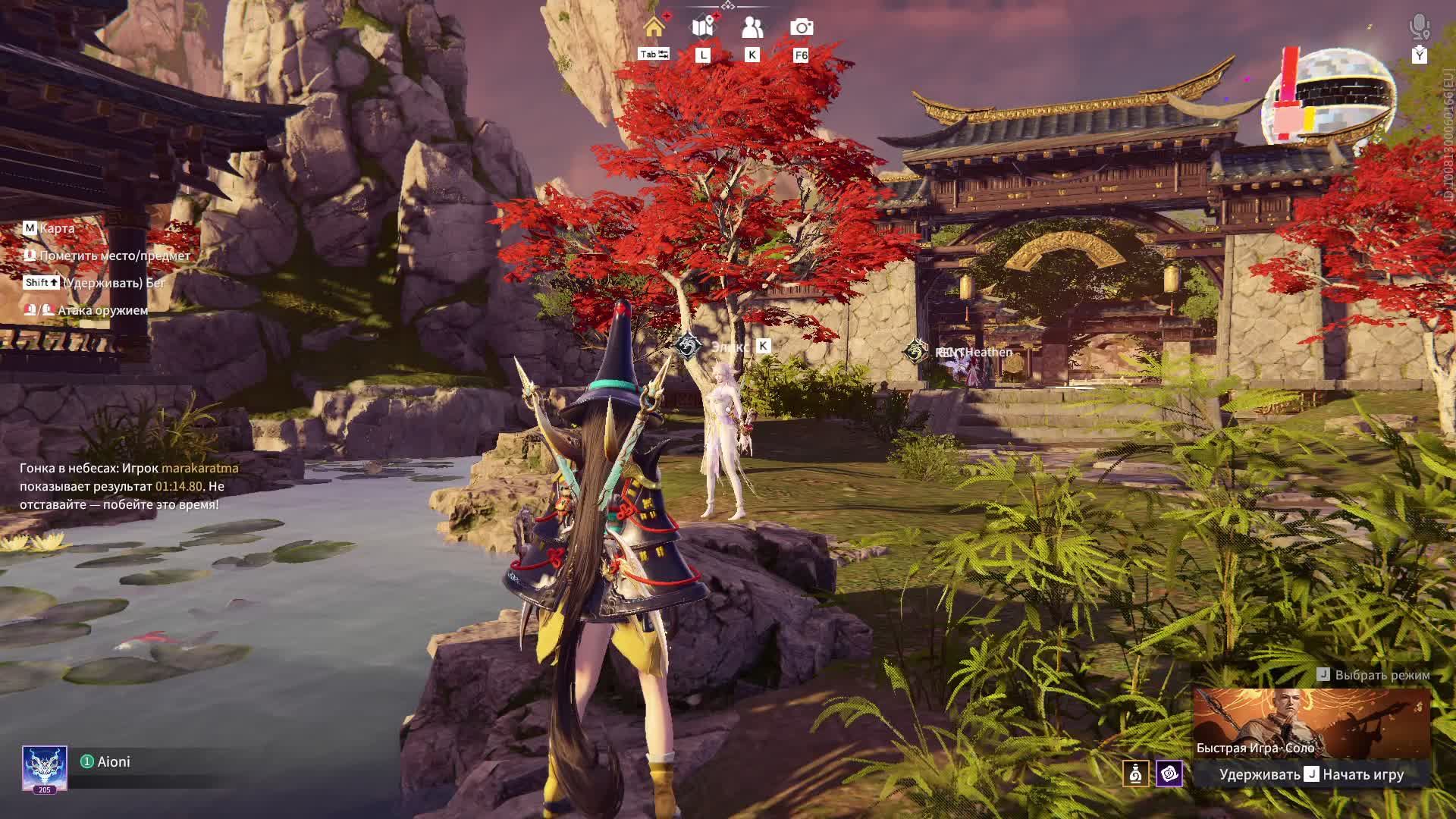 Naraka: обновление ч.70 Йото Химэ. Подписывайтесь с меня взаимная подписка. Всем добра.