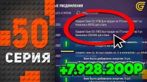 Самая БЫСТРАЯ Продажа!😱💸 Путь Бомжа на ГРАНД МОБАЙЛ #50 - в GRAND MOBILE
