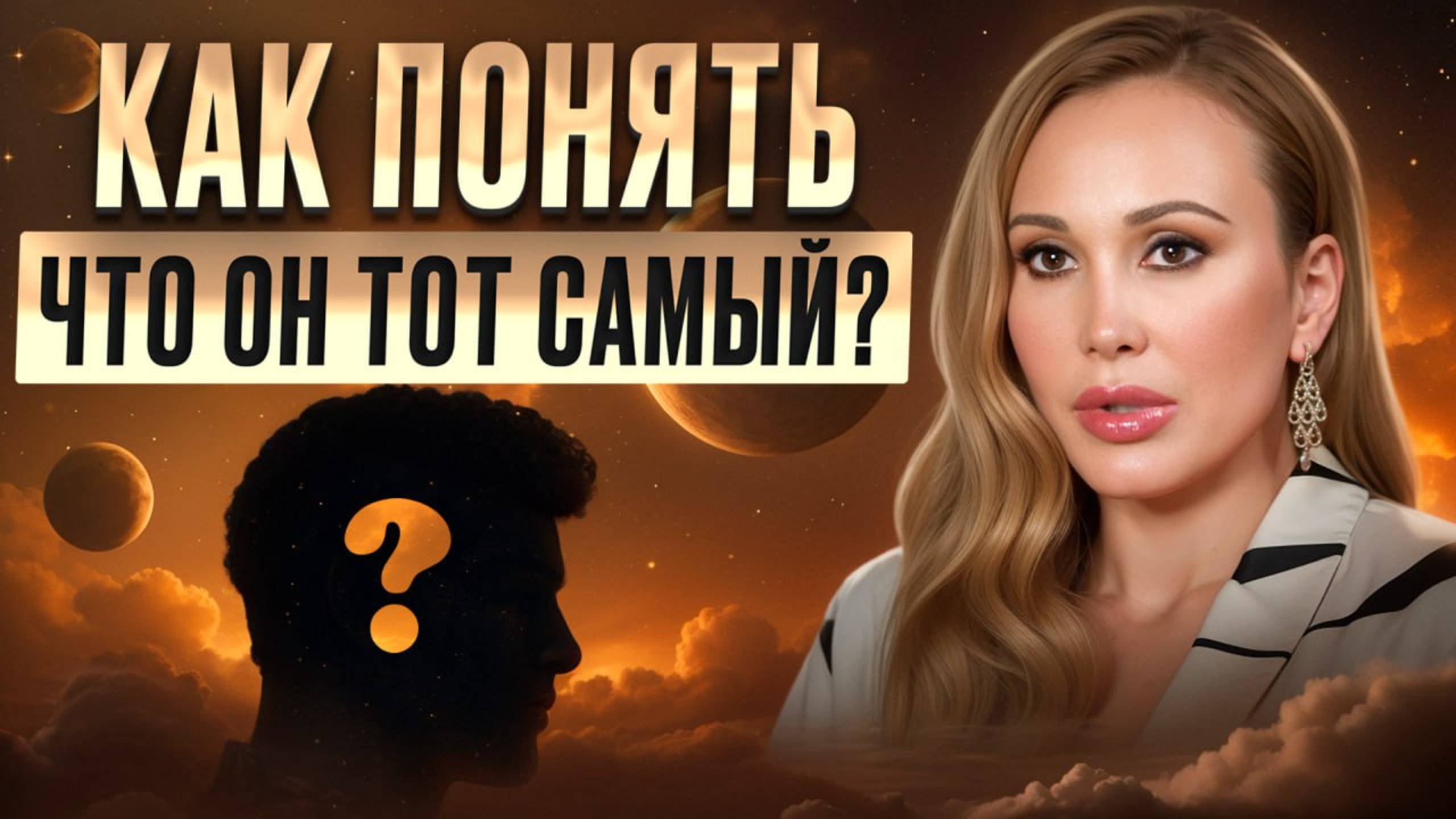 5 признаков как женщине ЛЕГКО понять, что она встретила ТОГО САМОГО смотреть онлайн