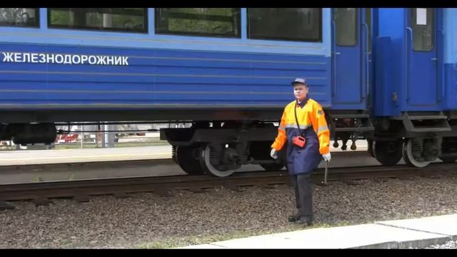 Профессии железнодорожников