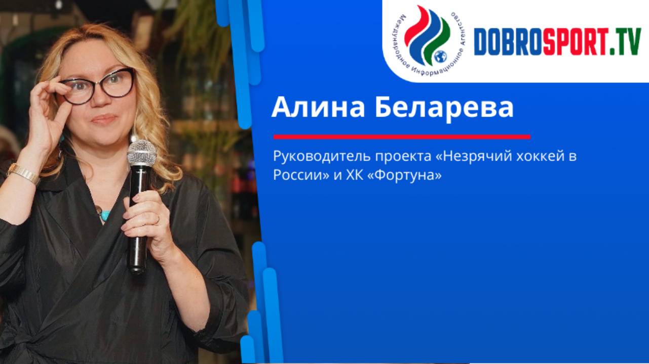 Интервью с Алиной Беларевой смотреть онлайн
