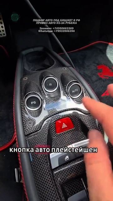 ИНСТРУКЦИЯ: КАК ЕЗДИТЬ НА ФЕРАРРИ#автоподбор #приколы #мемы #автоновости #автоприколы смотреть онлайн