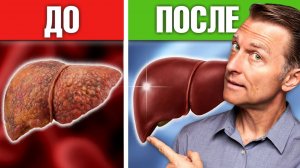 ЛУЧШИЙ способ вывести токсины из печени🙌