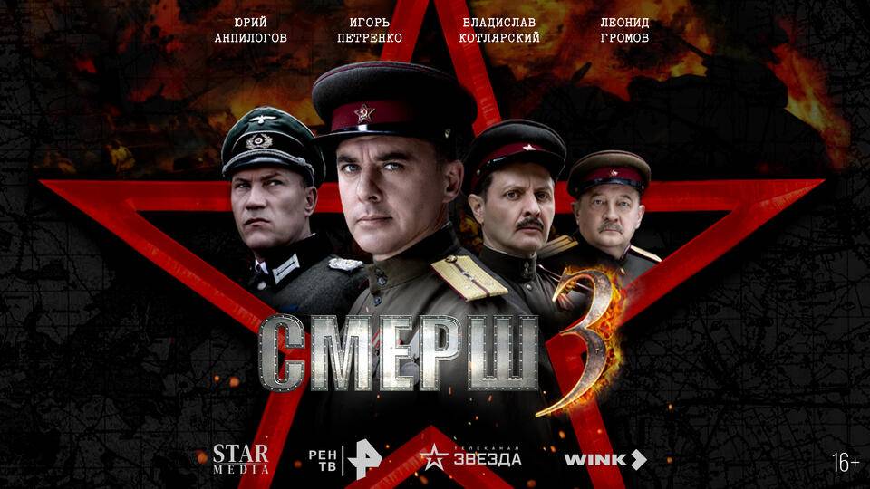 Сериал 