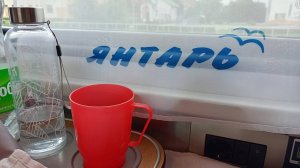 Калининград-Москва. Обзор плацкарта фирменного поезда Янтарь