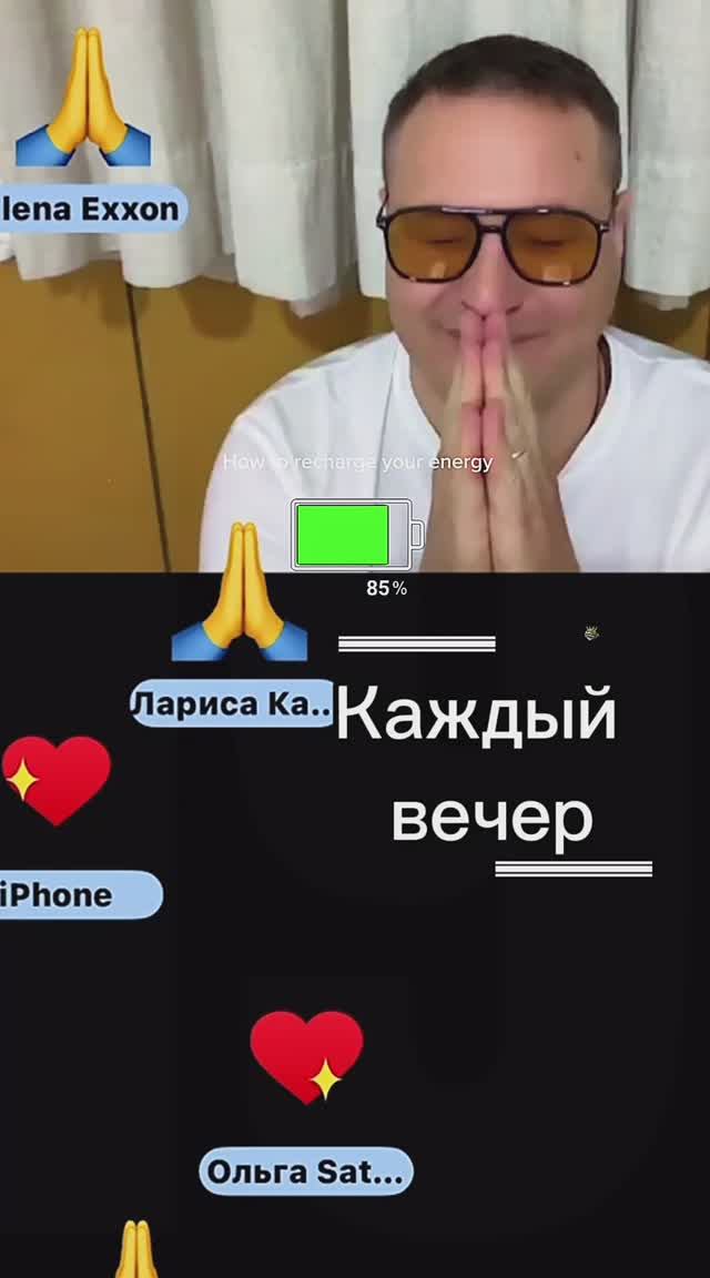 Зарядись любовью! смотреть онлайн