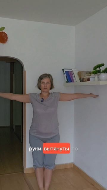 Упражнение для наполнения энергией