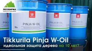 Не крась дом, пока не посмотришь это! Наш опыт работы с Tikkurila Pinja W-Oil