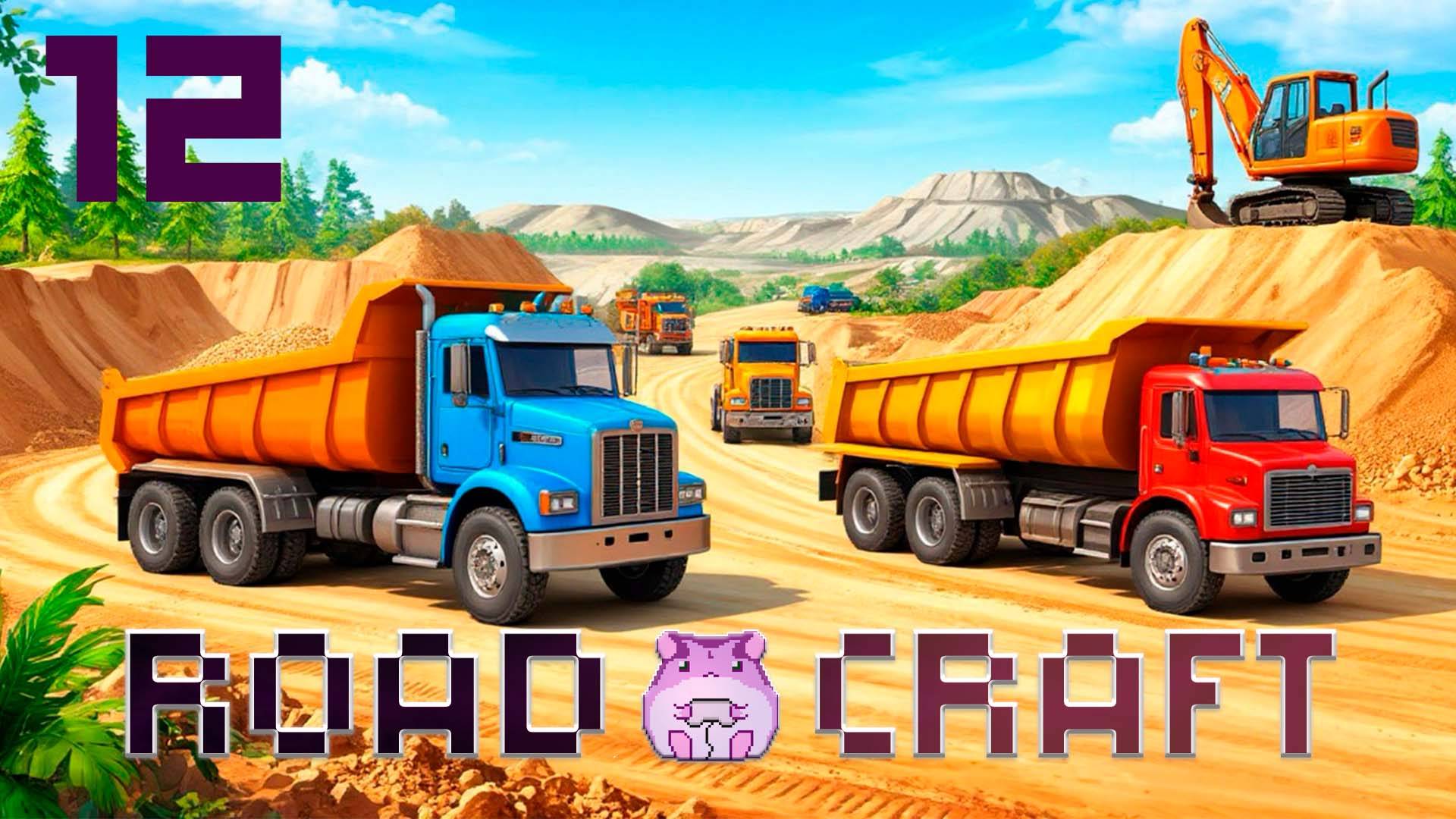 RoadCraft карта Глубина или шахта и балки) #slowlyrun смотреть онлайн