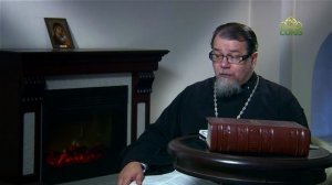 Читаем Добротолюбие. «Борьба с помыслом». Священник Константин Корепанов