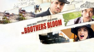 Братья Блум | The Brothers Bloom (2008)
