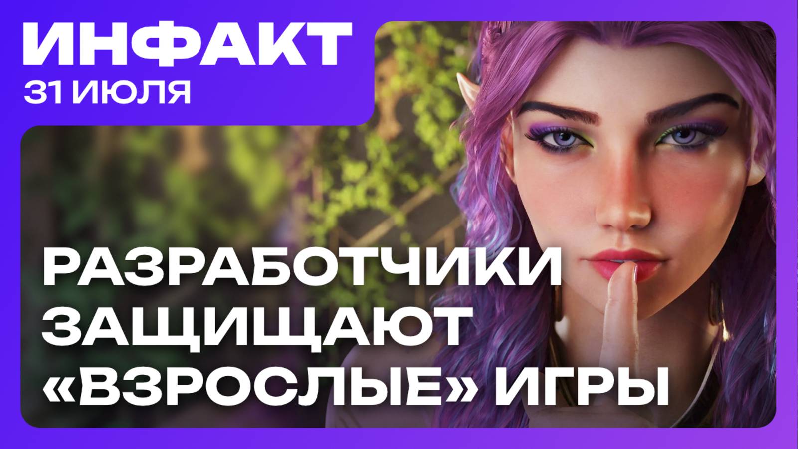 Microsoft доминирует на PS5, разработчики защищают «взрослые» игры, Call of Duty HQ «похудела»... смотреть онлайн