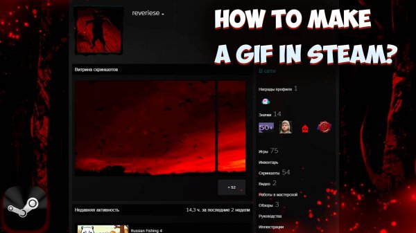 How to make a GIF in Steam profile?