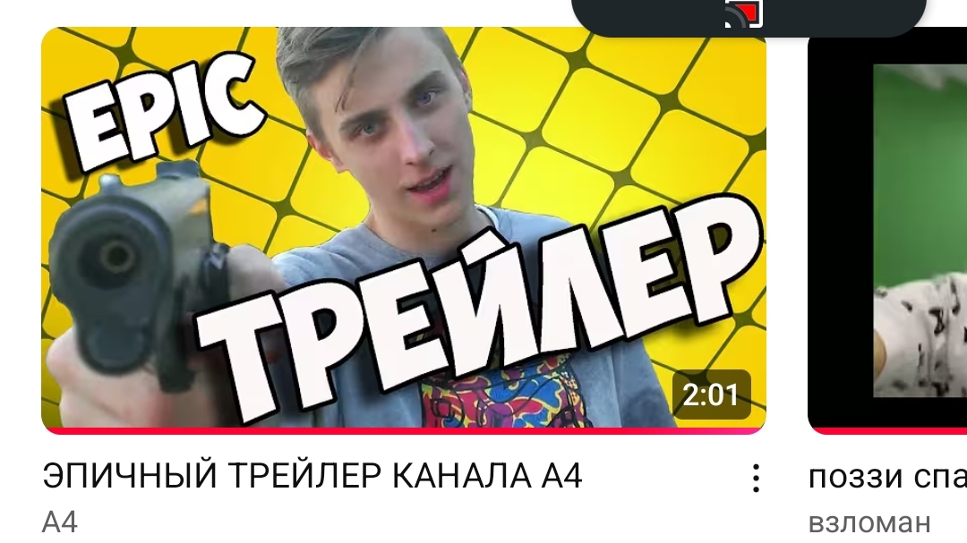 я вернулся смотреть онлайн