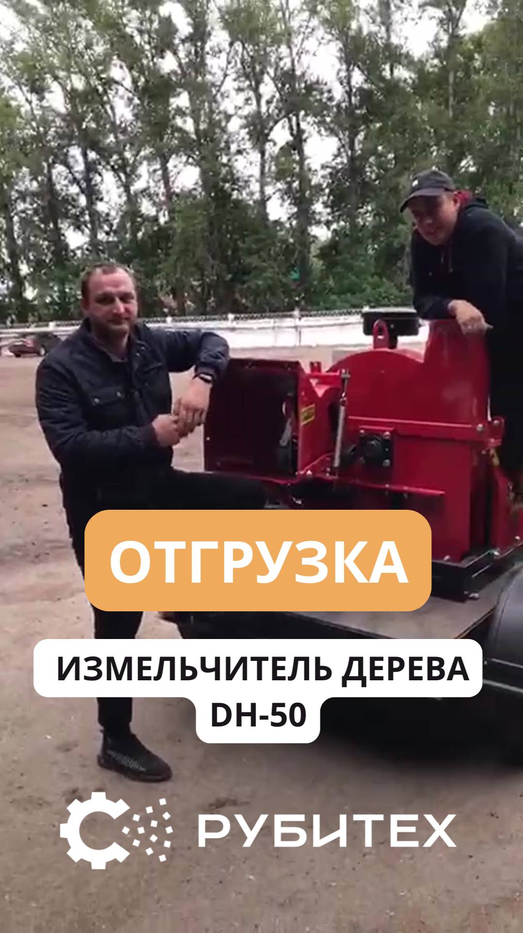 Нас выбирают снова: отгрузка DH-50 + бонус для постоянного клиента