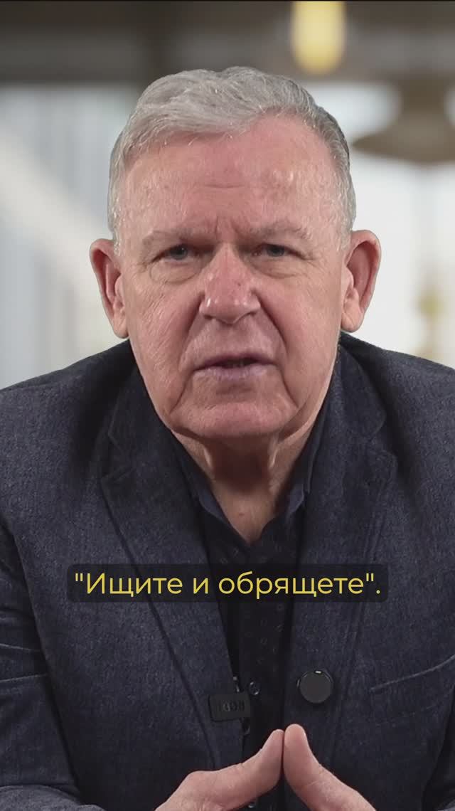 Ищите и обрящете смотреть онлайн