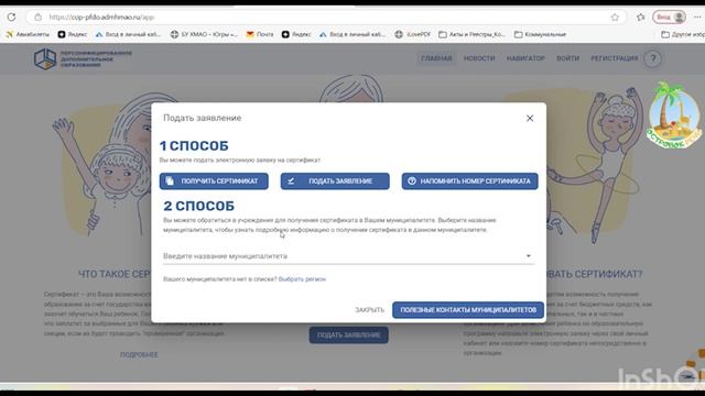 Как получить сертификат ПФДО смотреть онлайн