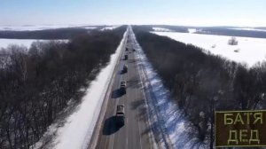 БАТЯДЕД - "ТЫЛОВИКИ"