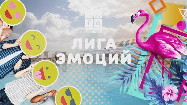 Летний корпоратив в Воронеже 2025 смотреть онлайн