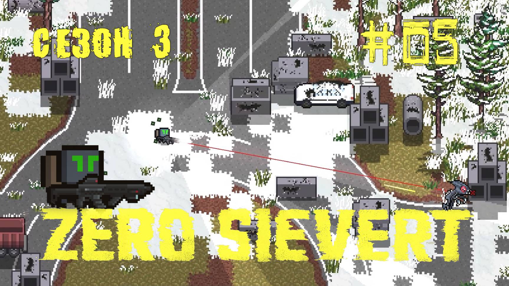 ZERO sievert S3 #5 Зима близко! смотреть онлайн