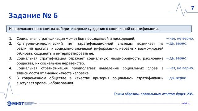 КК АИО теория-2 (Обществознание) смотреть онлайн