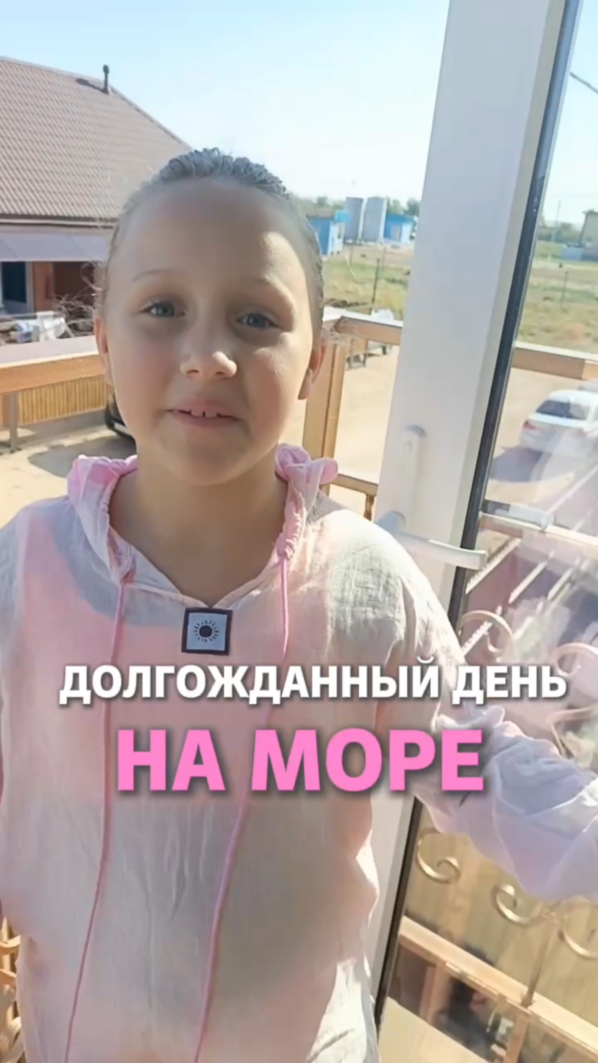 Долгожданный день на море смотреть онлайн