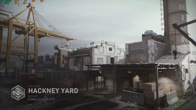 Call of Duty MW "Hackney Yard" (Командный бой ) смотреть онлайн