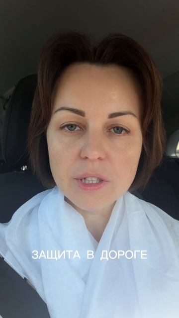 Защита в дороге смотреть онлайн