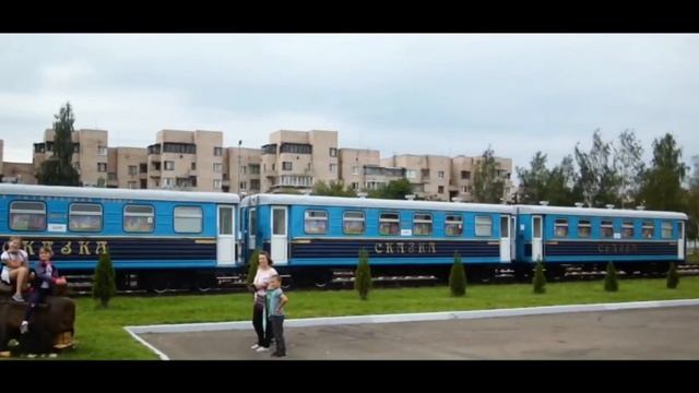 Детская железная дорога